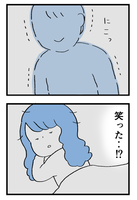 日々漫画＿守護霊230220_02