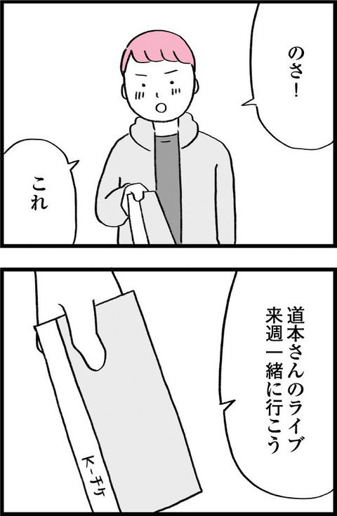 ワケあって最終校_切取42_04