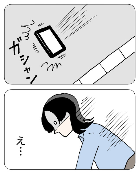 友達にルッキズムされた_出力_044