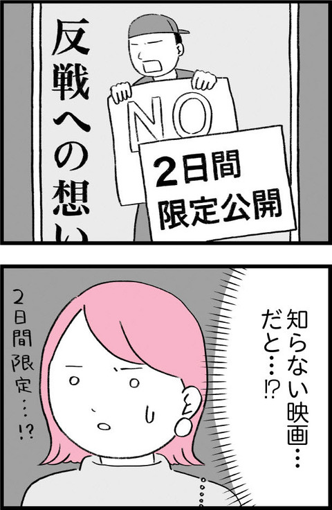 ワケあって最終校_切取32_04