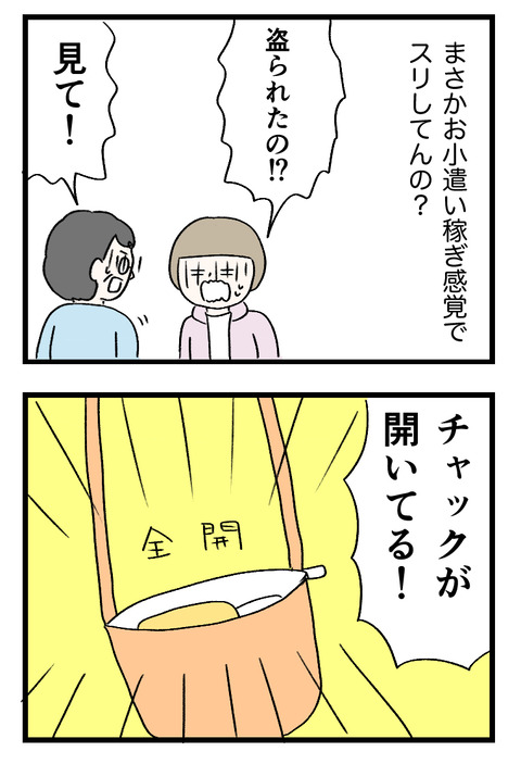 12日々漫画＿220622_02