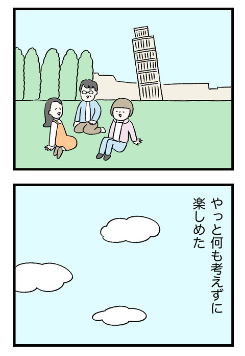 12日々漫画＿220807_04