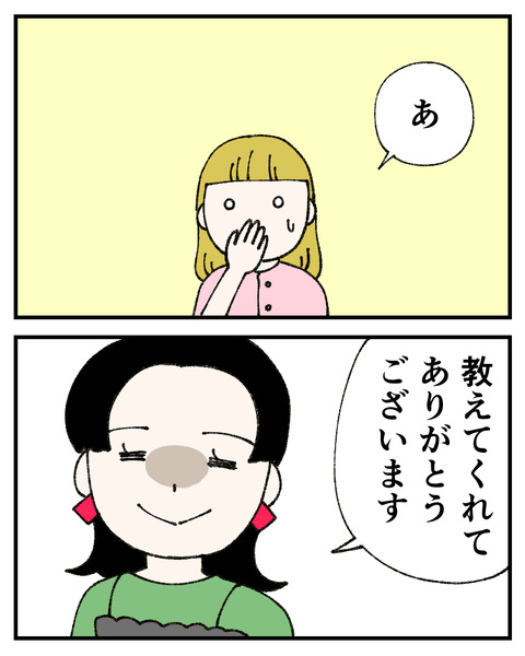 友達にルッキズムされた_出力_065