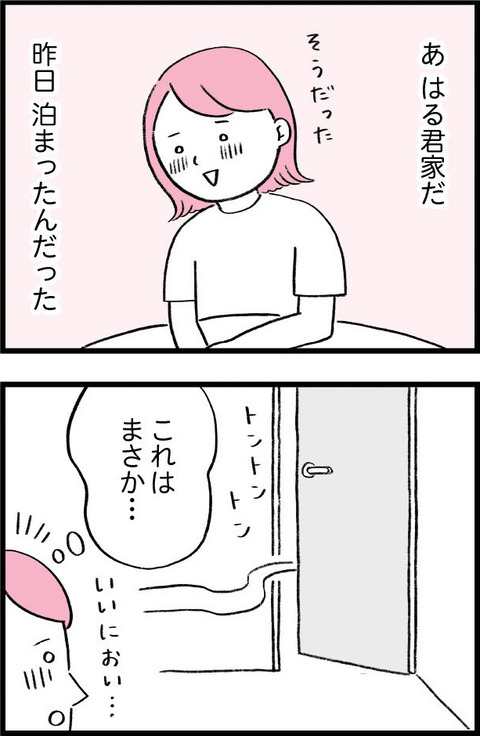 ワケあって最終校_切取49_04