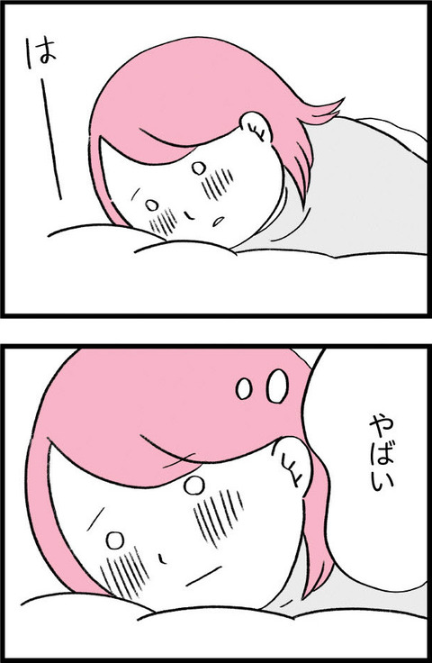 ワケあって最終校_切取37_04