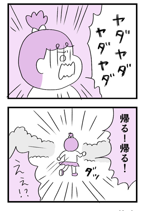 日々漫画_04