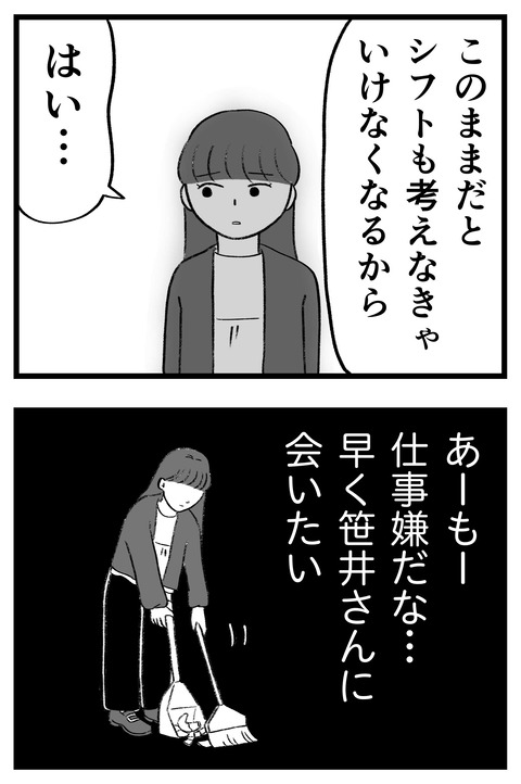 スパダリに恋して地獄みた_切取用65_03