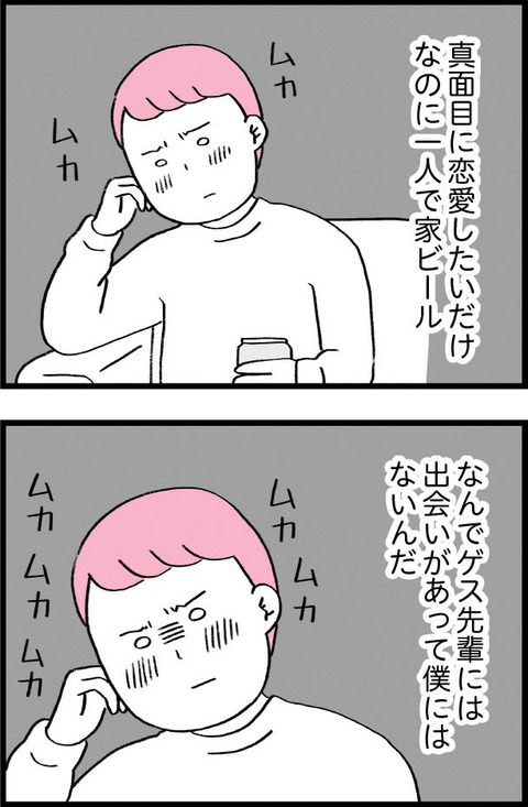 ワケあって最終校_切取25_03