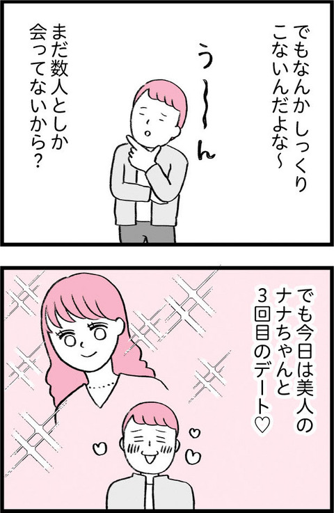 ワケあって最終校_切取27_02