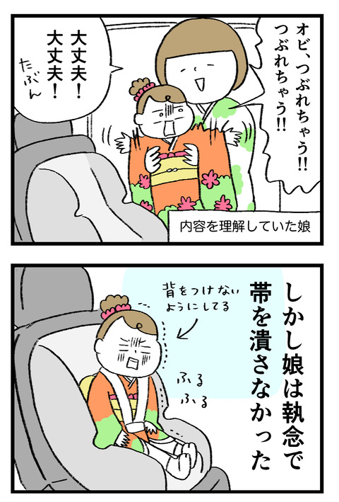 12日々漫画＿221124_03