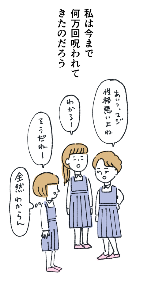 娘日記20210214_01_02