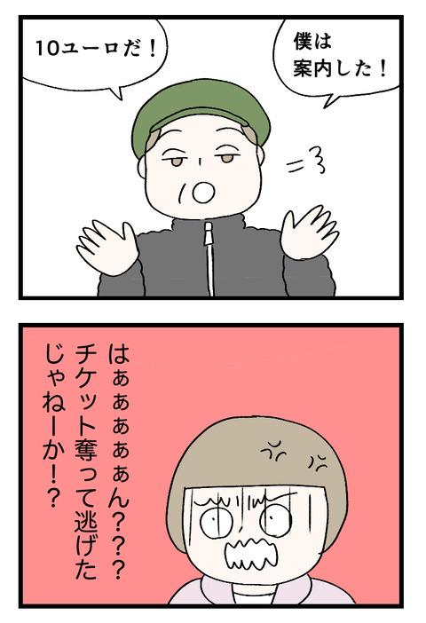 12日々漫画＿220721_02