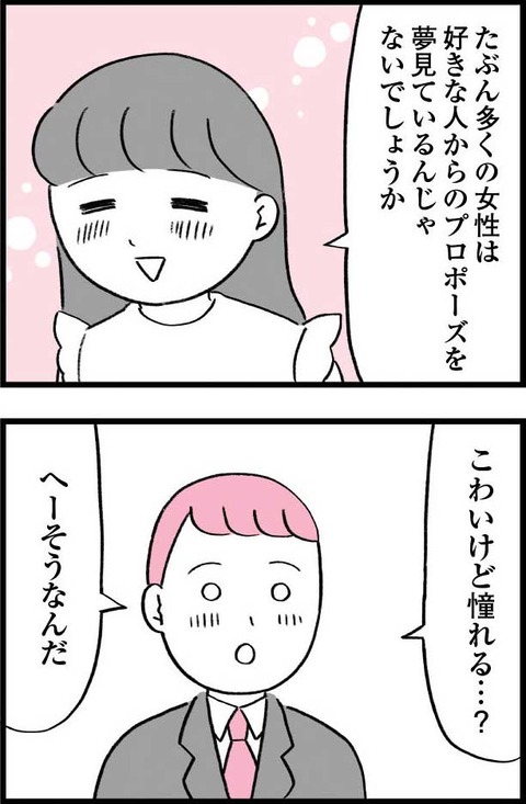 ワケあって最終校_切取64_03