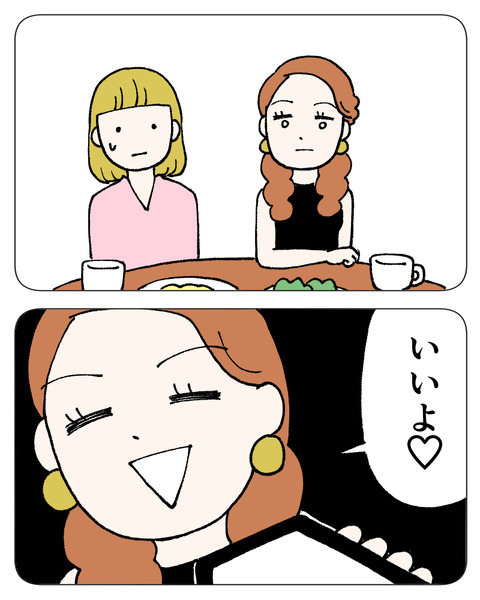 友達にルッキズムされた_出力_025