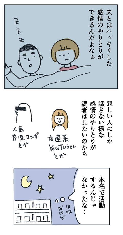 娘日記20210214_03_03