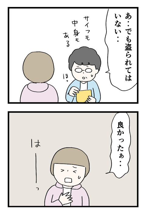 12日々漫画＿220622_03
