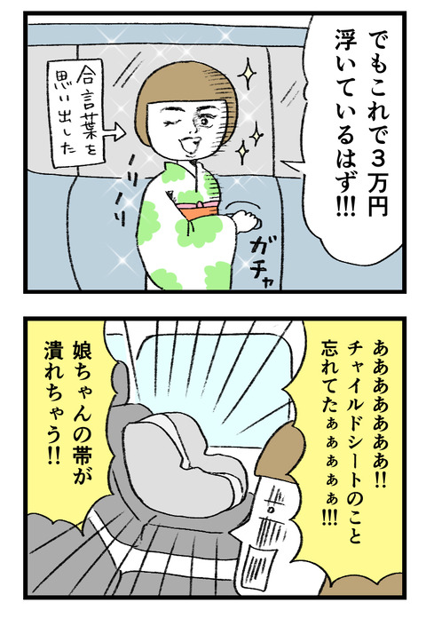 12日々漫画＿221122_04