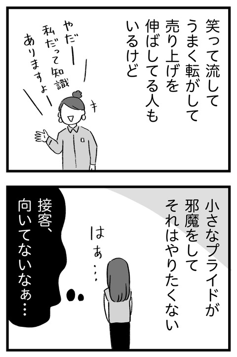 スパダリに恋して地獄みた_切取用06_04