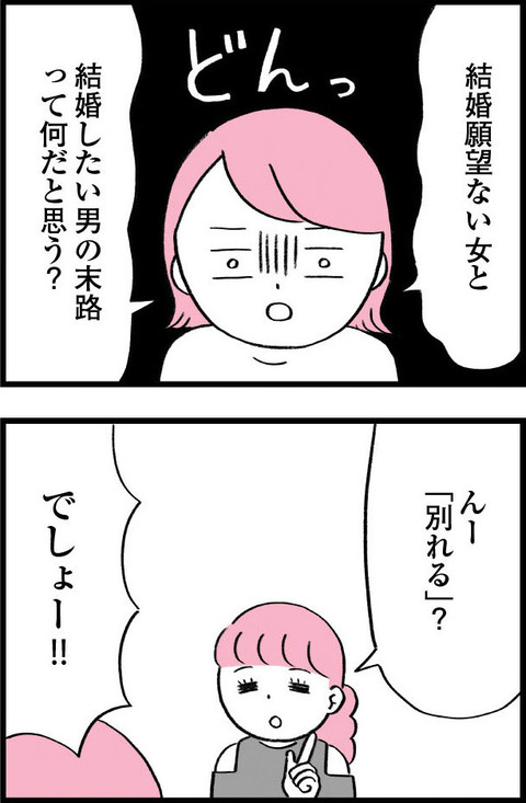 ワケあって最終校_切取55_03