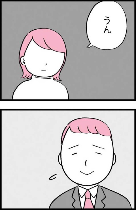 ワケあって最終校_切取77_02