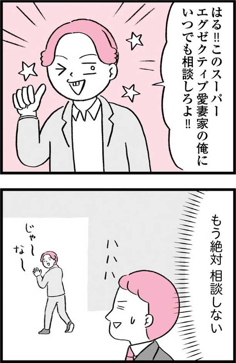 ワケあって最終校_切取63_02