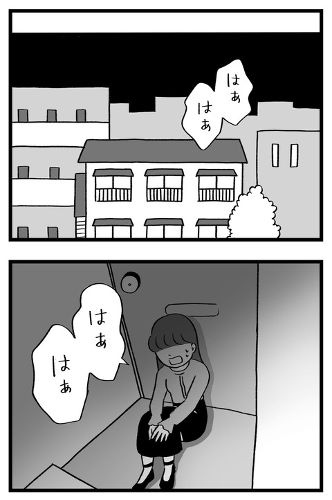 スパダリに恋して地獄みた_切取用36_04