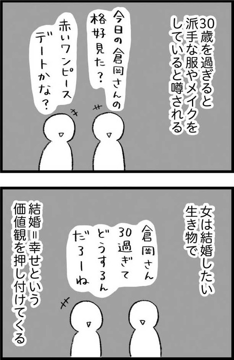 ワケあって最終校_切取67_04