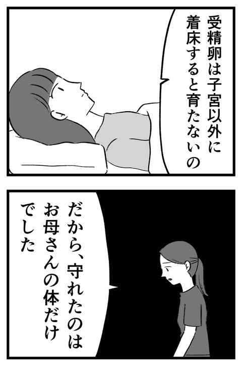 スパダリに恋して地獄みた_切取用72_02