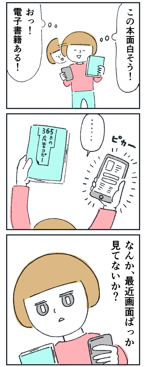 娘日記20210222_1_02