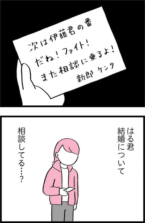 ワケあって最終校_切取53_02