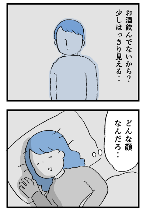 日々漫画＿守護霊230222_02