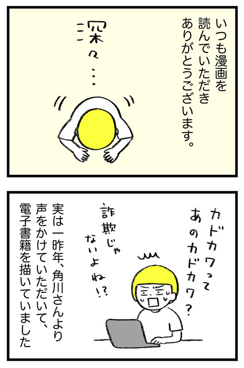 電子発売挨拶_切取用_01