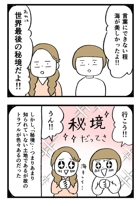 日々漫画＿220131_04