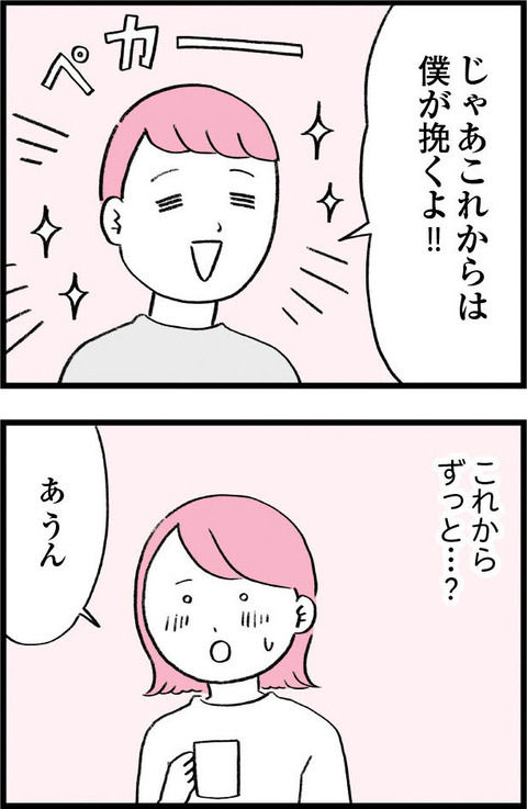 ワケあって最終校_切取51_02