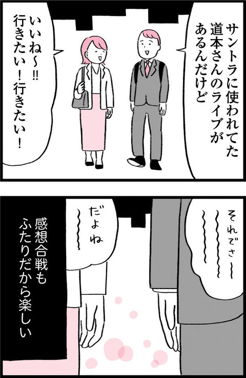 ワケあって最終校_切取38_04