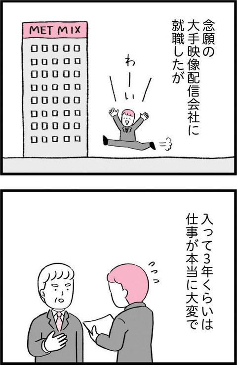 ワケあって最終校_切取23_02
