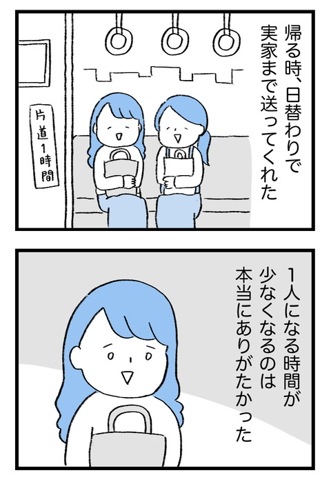 日々漫画＿守護霊230304_04
