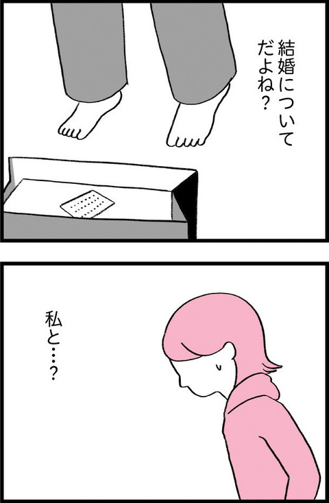 ワケあって最終校_切取04_03