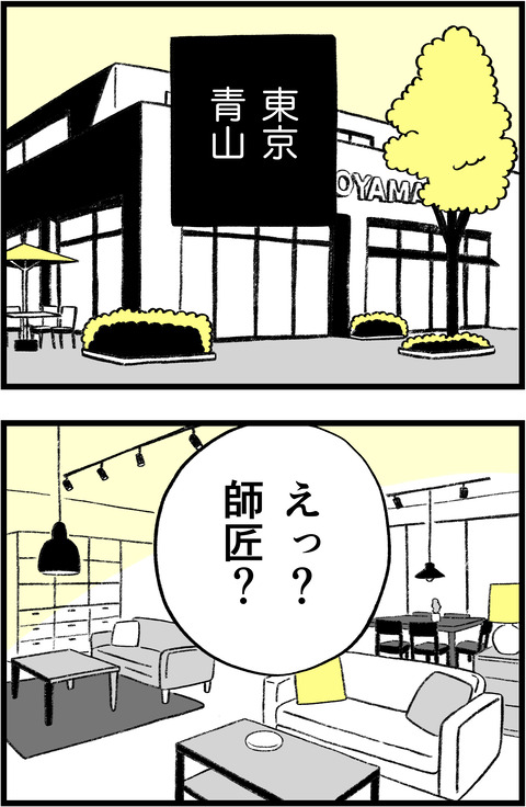 スパダリに恋して地獄みた_切取用_01