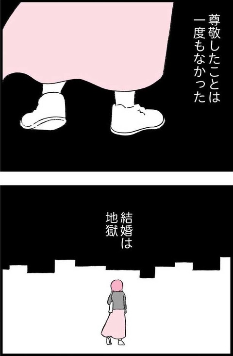 ワケあって最終校_切取57_03