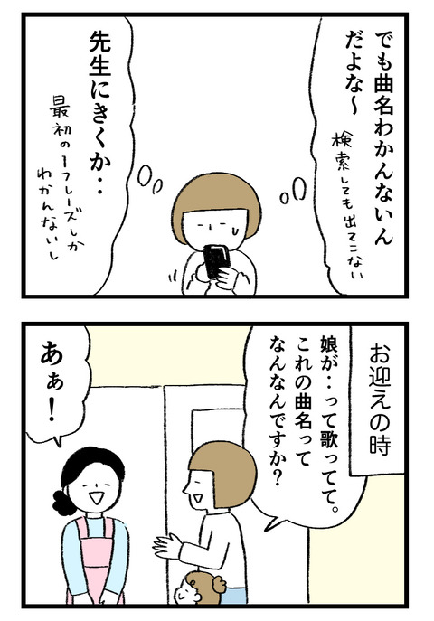 日々漫画＿221202_04