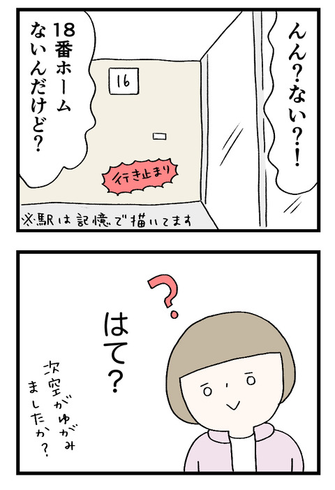 12日々漫画＿220713_04