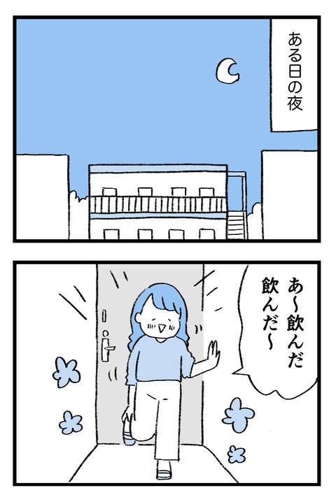 日々漫画＿守護霊230219_03