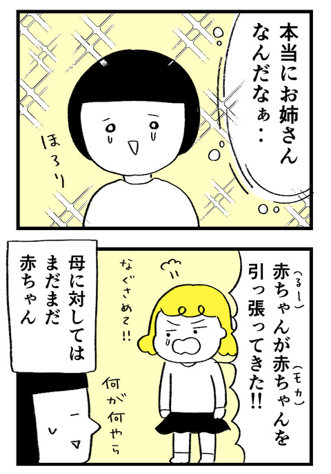 日々漫画＿231027_05