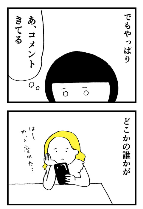 日々漫画_230914_03