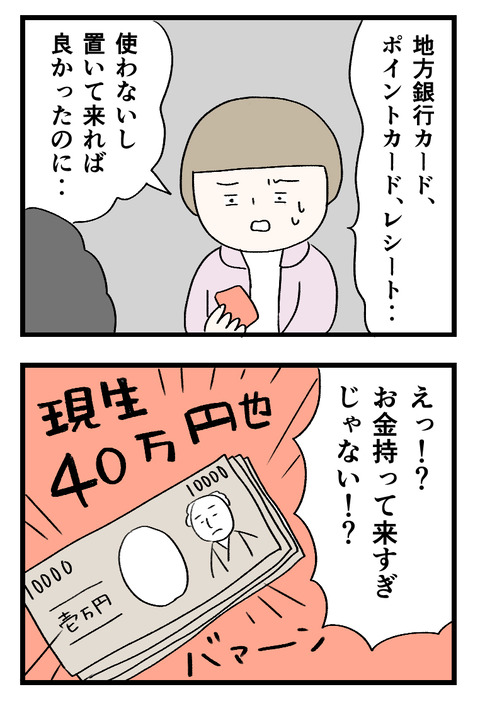 12日々漫画＿220601_04