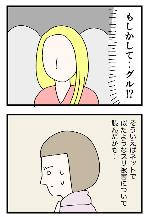 12日々漫画＿220704_01