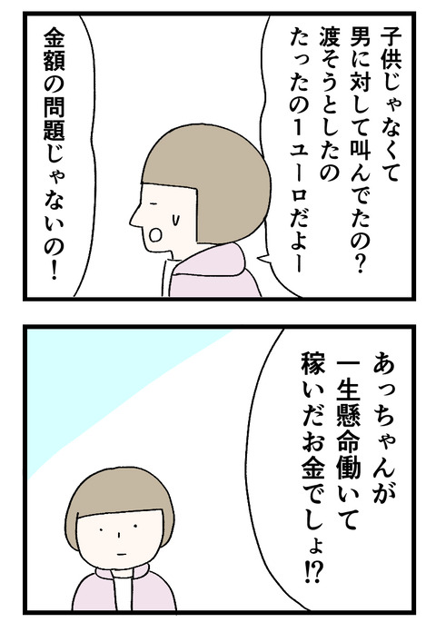 12日々漫画＿220726_04