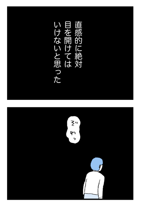 日々漫画＿守護霊230223_01_03