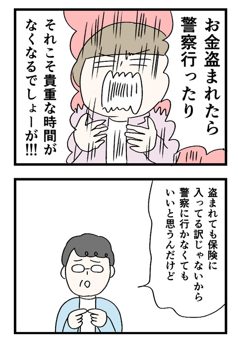 12日々漫画＿220709_03
